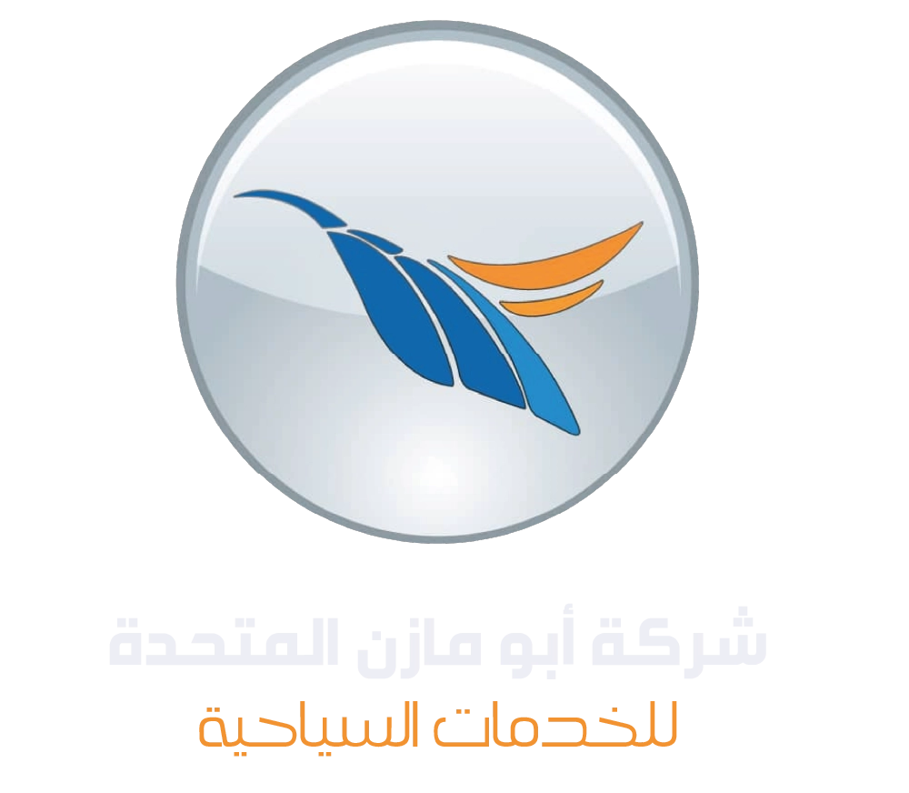 شعار شركة أبو مازن المتحدة للخدمات السياحية